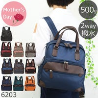 リュック レディース 2way 小さめ おしゃれ ギフト プレゼント 敬老の日 女性 撥水 軽い