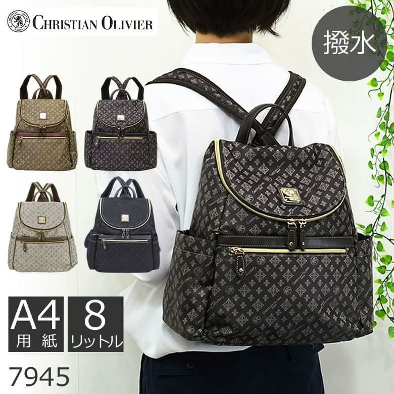 クリスチャンオリビエ リュック レディース 大人 女性 ブランド 人気 通勤 旅行 ポケット カジュアル おしゃれ 小さめ 軽量 大容量 かわいい 40代 50代 国内旅行 女子 軽い リュック ママ 肩が凝らないリュック ポケット付き 痛くならない 疲れないリュック 疲れにくい サック