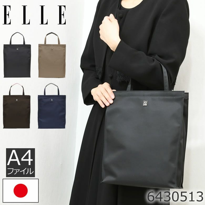 エル ELLE トートバッグ フォーマルバッグ 黒 ブランド 大きめ