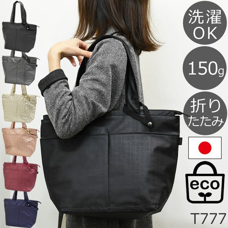 折り畳みトート