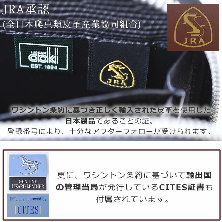 財布 メンズ エキゾチックレザー 専門店 経年変化 リザード 革財布 とかげ革 リングマークトカゲ 種類 爬虫類 ブランドオススメ ワシントン条約 JRA承認 長財布 ラウンドファスナー 男性