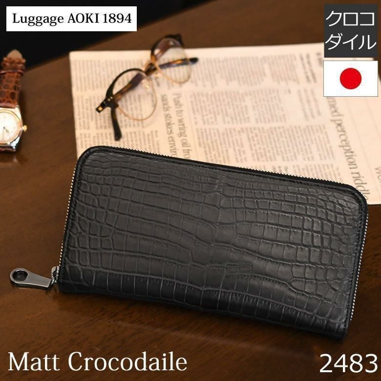 クロコダイル 長財布 メンズ ラウンドファスナー 革製品 ワニ革 爬虫類