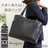 リクルートバッグ レディース 就活用 トートバッグ 就職活動 ビジネスバッグ ブランド 面接 自立 転職 インターン 就活バッグ おしゃれ 軽量 ブランド 目々澤鞄 sk1005