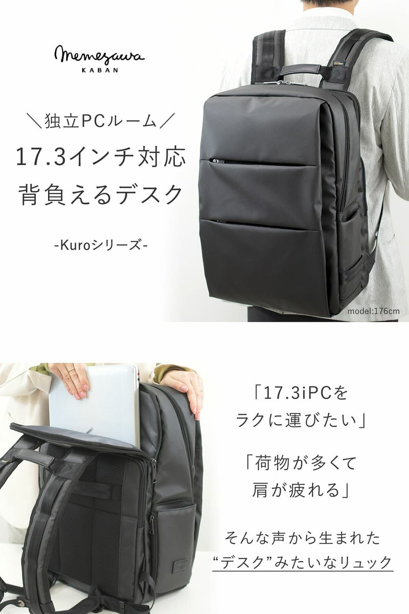 17.3インチ対応の大きめメンズビジネスリュック、デスクみたいにたくさん入る