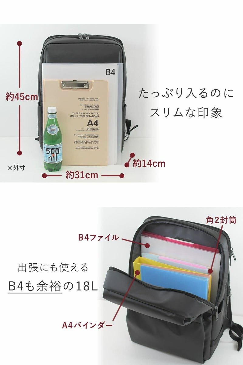 出張にも使える大容量、荷物多めの男性にピッタリなメンズビジネスリュック