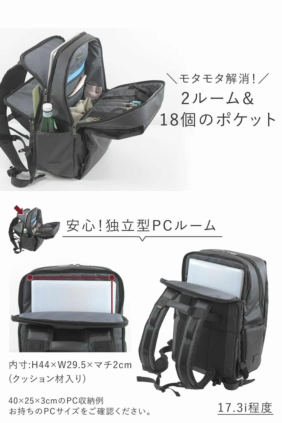 独立型PCルーム搭載した２ルーム、１８個のポケットついたメンズビジネスリュック