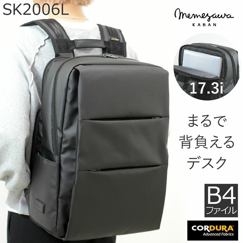 レディース ビジネスリュック CORDURA コーデュラナイロン 自立 大きめ 2ルーム 大容量 B4 17インチ PC収納 ポケット 軽量 通勤 現場 仕事 荷物多め ブラック ビジネスバッグ  目々澤鞄 sk2006l