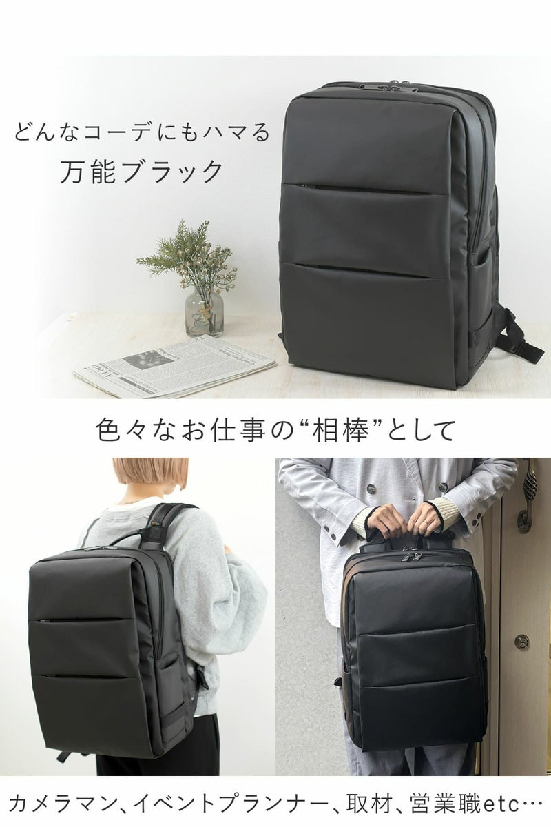 どんなコーデにもしっくり馴染む万能ブラック、オンオフで使えるパソコンリュック