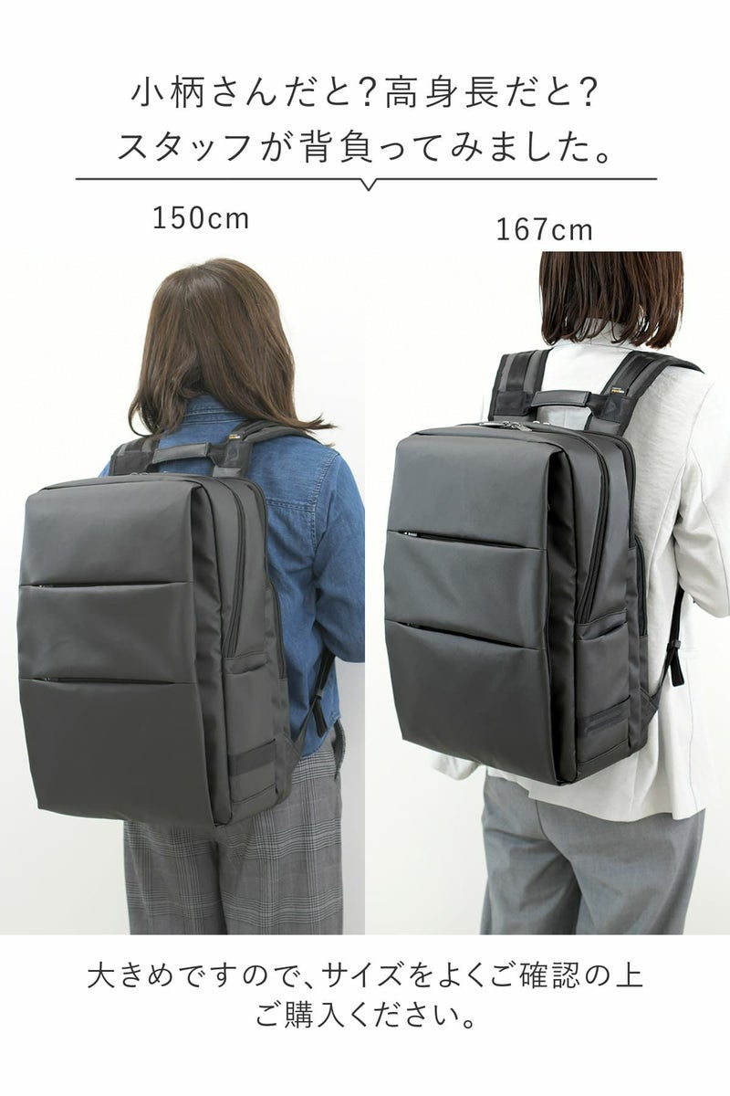 身長別に背負ってみました、大きめでもフィットするからバランス◎レディースビジネスリュック