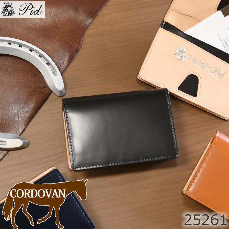 名刺入れ メンズ 30代 40代 かぶらない コードバン エイジング