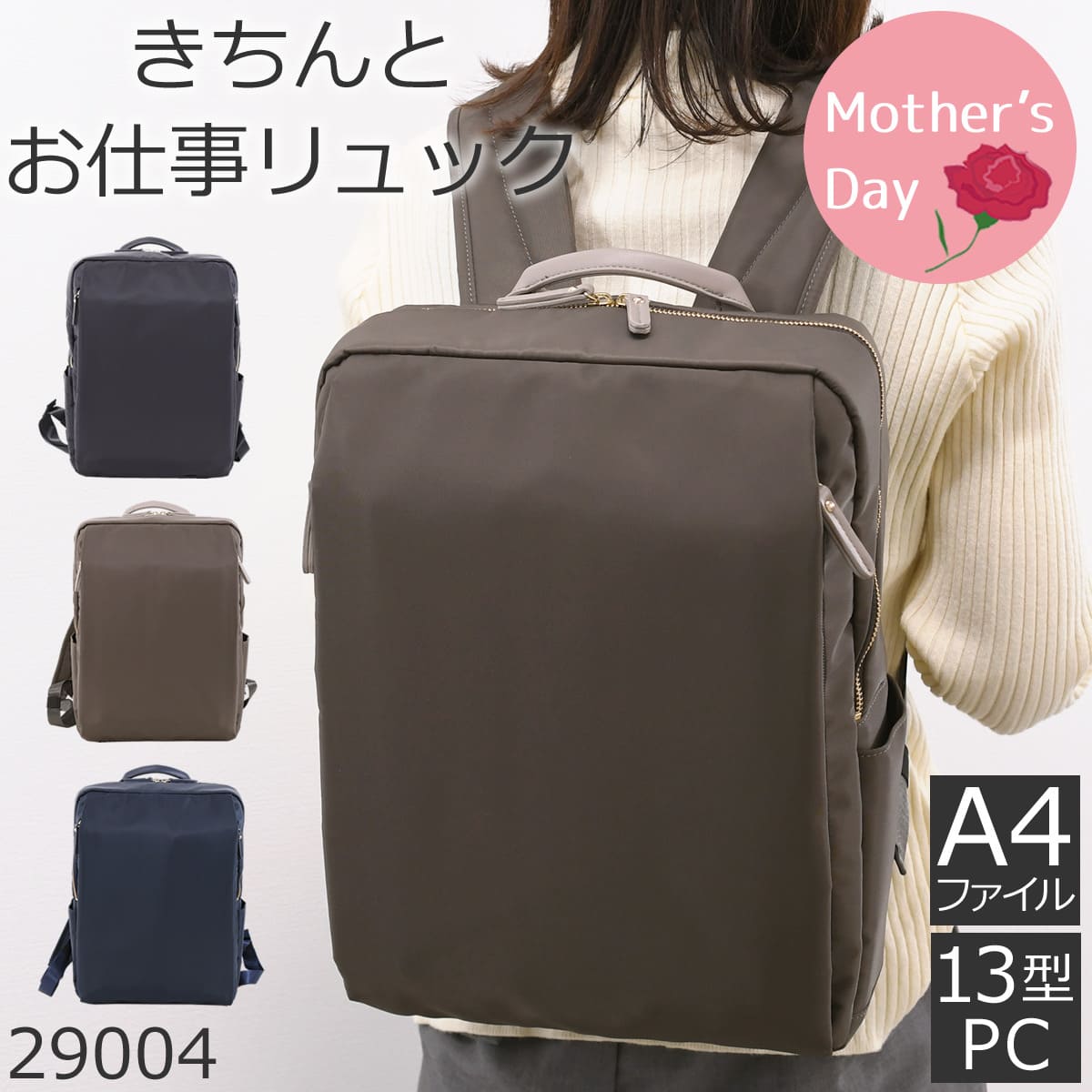 目々澤鞄｜バッグ販売一筋74年