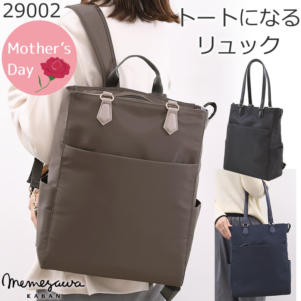 memezawakaban(目々澤鞄)小さめ可愛いリュック 29002