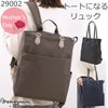 目々澤鞄通勤や営業に使えるきれいめレディース2wayビジネスリュック トートにもなる軽量ナイロンリュック