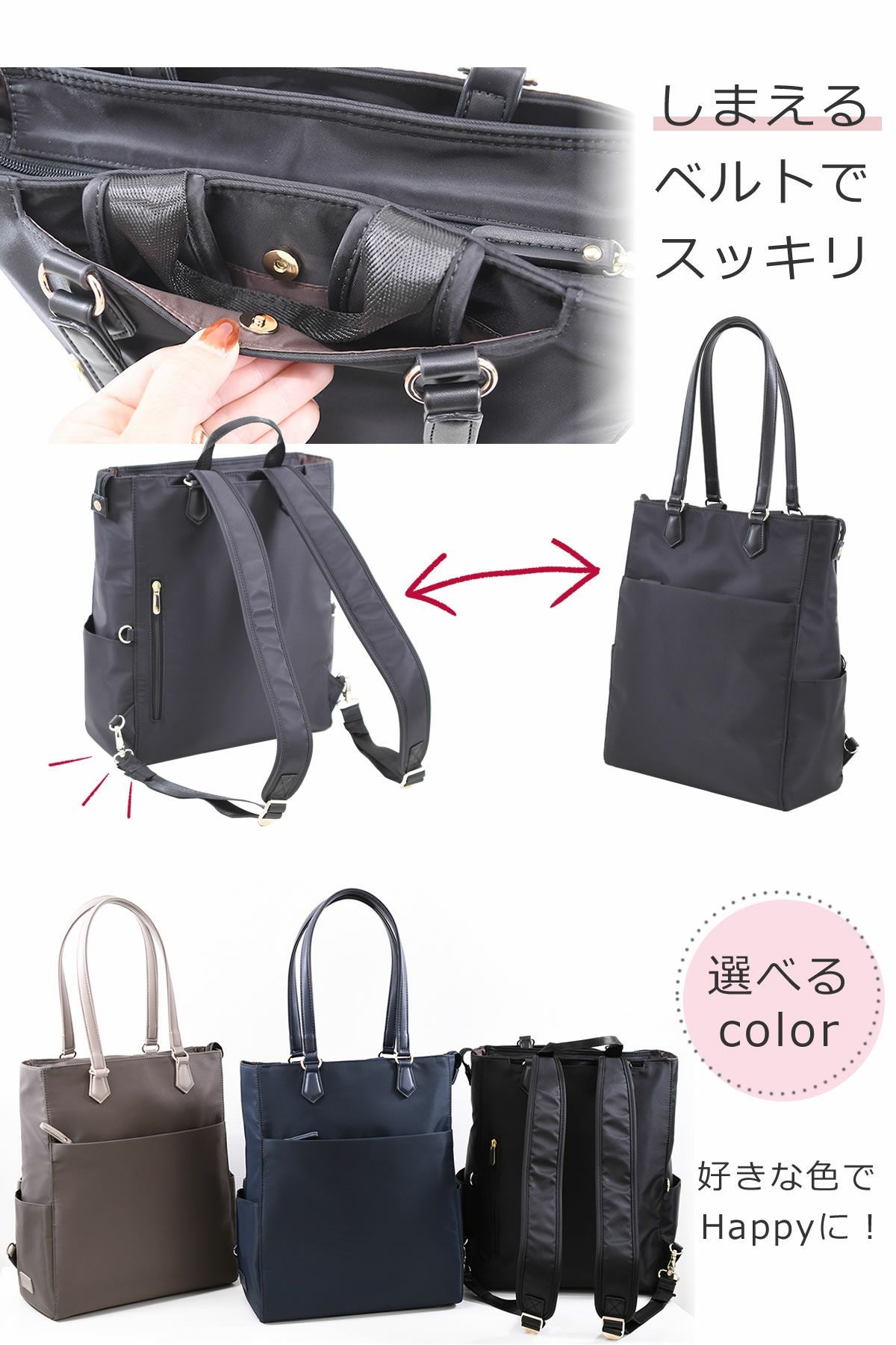 リュックショルダーがすっきり収納できてトートとしても使える2way仕様 ブラック・グレー・ネイビーの3色展開