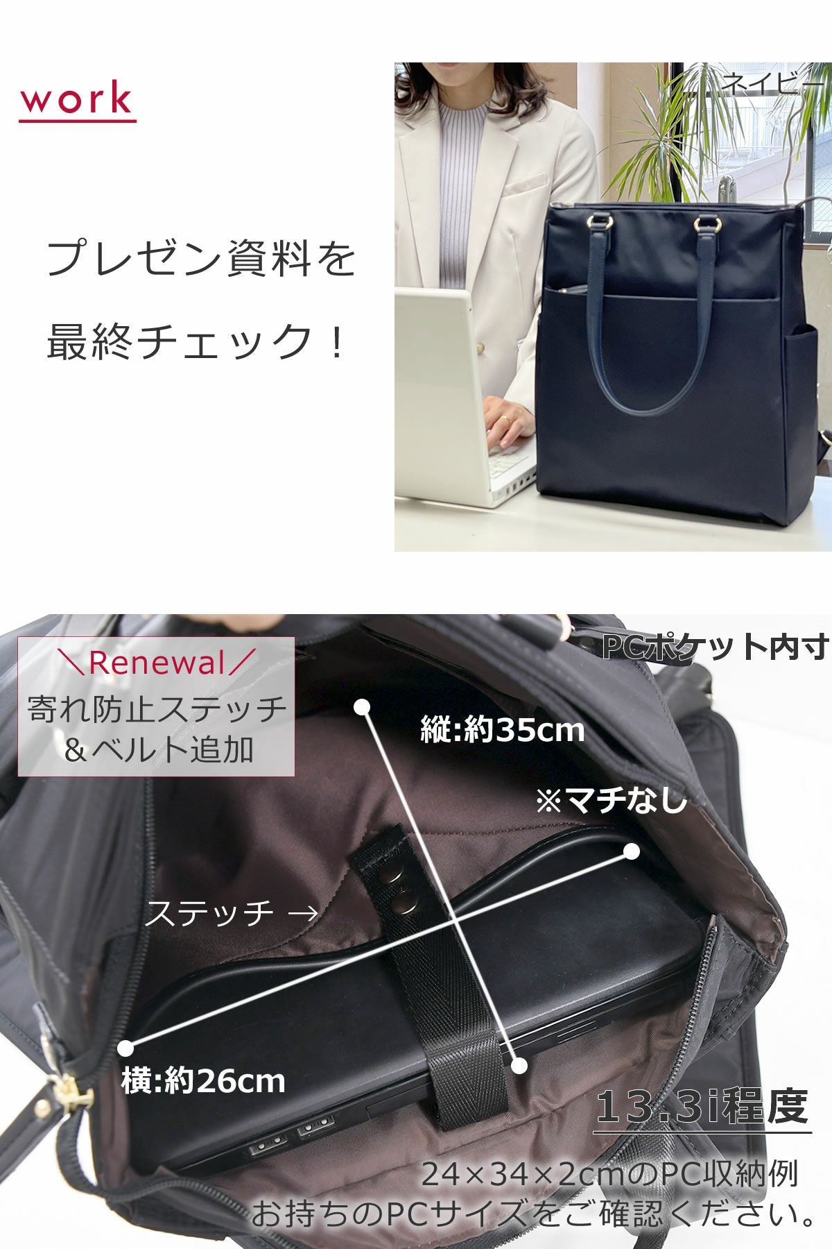 13インチPCが入るポケット付き プレゼンや資料持参の営業シーンに活躍するレディースリュック