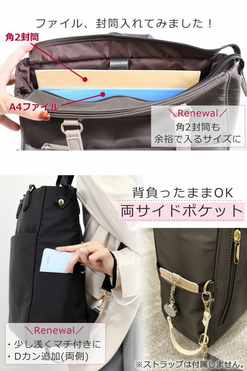 角2封筒やa4ファイルが余裕で入るサイズに変更しさらに使いやすくなったトートになるお仕事リュック、背負っまま取り出せるサイドポケット