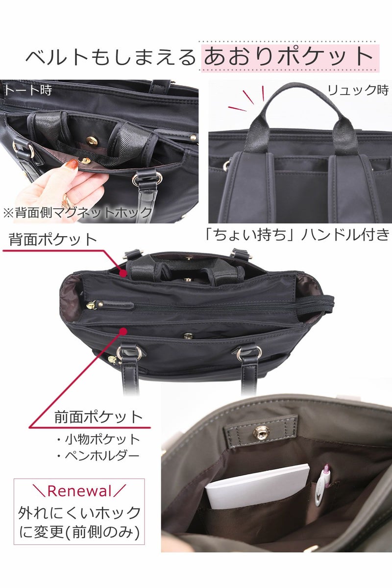 リュックベルトが背面ポケットに収納できる設計 ちょい持ちハンドルも便利な通勤用リュック