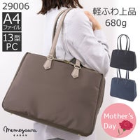 目々澤鞄 通勤バッグ 女性 軽い レディース 40代 ブランド 軽量トートバッグ レディース 人気 ナイロン トートバッグ きれいめ 通勤 ビジネスバッグ 50代 ナイロン きれいめ pcバッグ 営業バッグ 自立