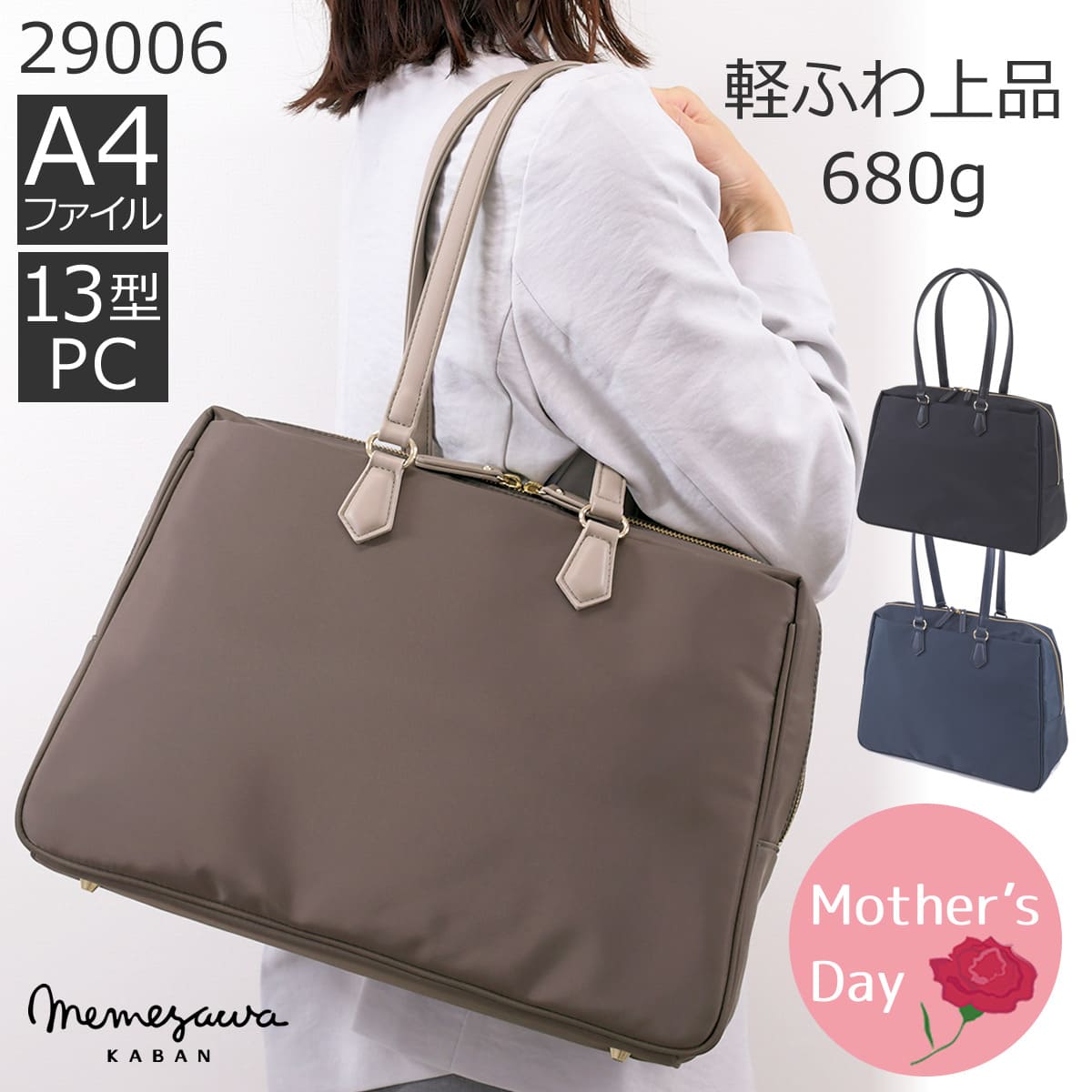 目々澤鞄 通勤バッグ 女性 軽い レディース 40代 ブランド 軽量トートバッグ レディース 人気 ナイロン トートバッグ きれいめ 通勤 ビジネスバッグ 50代 ナイロン きれいめ pcバッグ 営業バッグ 自立