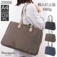 目々澤鞄 通勤バッグ 女性 軽い レディース 40代 ブランド 軽量トートバッグ レディース 人気 ナイロン トートバッグ きれいめ 通勤 ビジネスバッグ 50代 ナイロン きれいめ pcバッグ 営業バッグ 自立