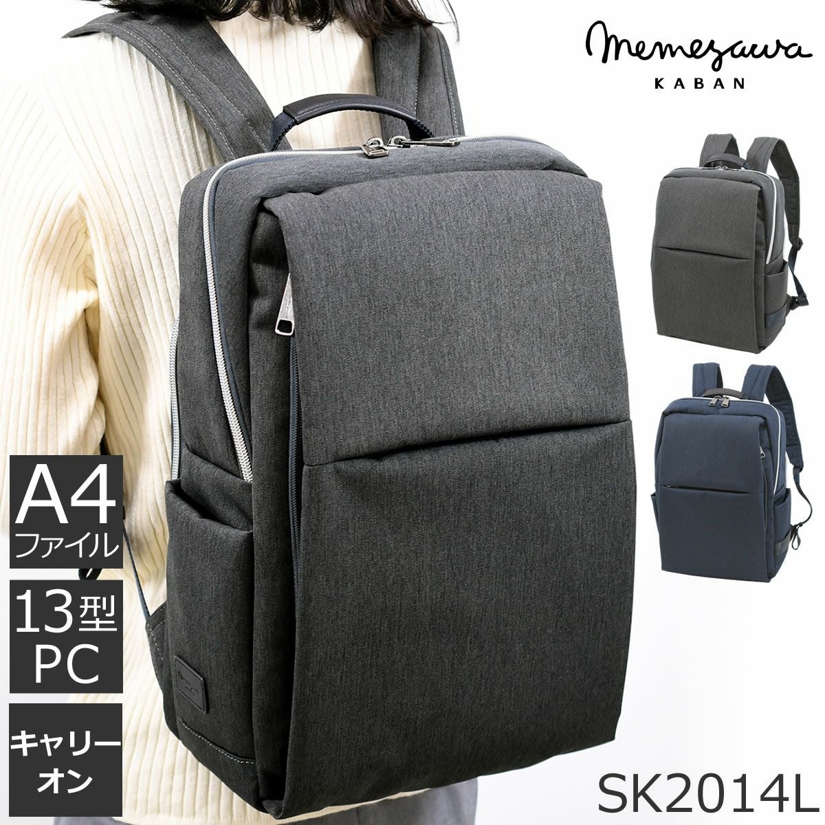 memezawakaban杢調ビジネスリュックsk2014l