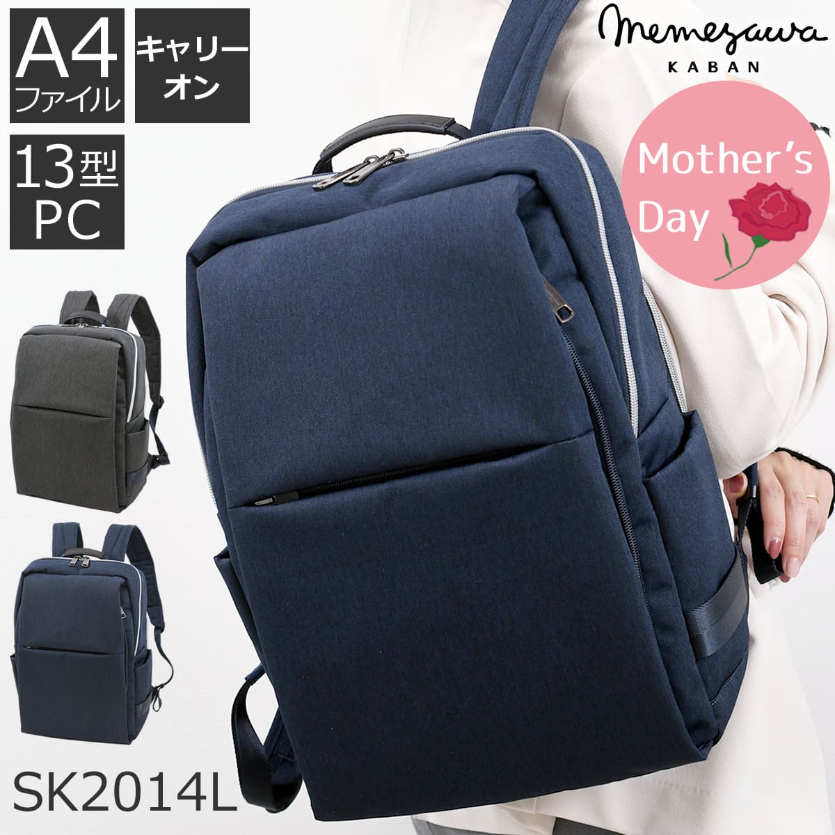 目々澤鞄 ビジネスリュック レディース きれいめ 人気 pc おしゃれ ブランド 出張 ビジネスバッグ 女性 パソコン おすすめ 通勤 黒 きれいめ リュックコーデ オフィスカジュアル 通勤リュック パソコンリュック