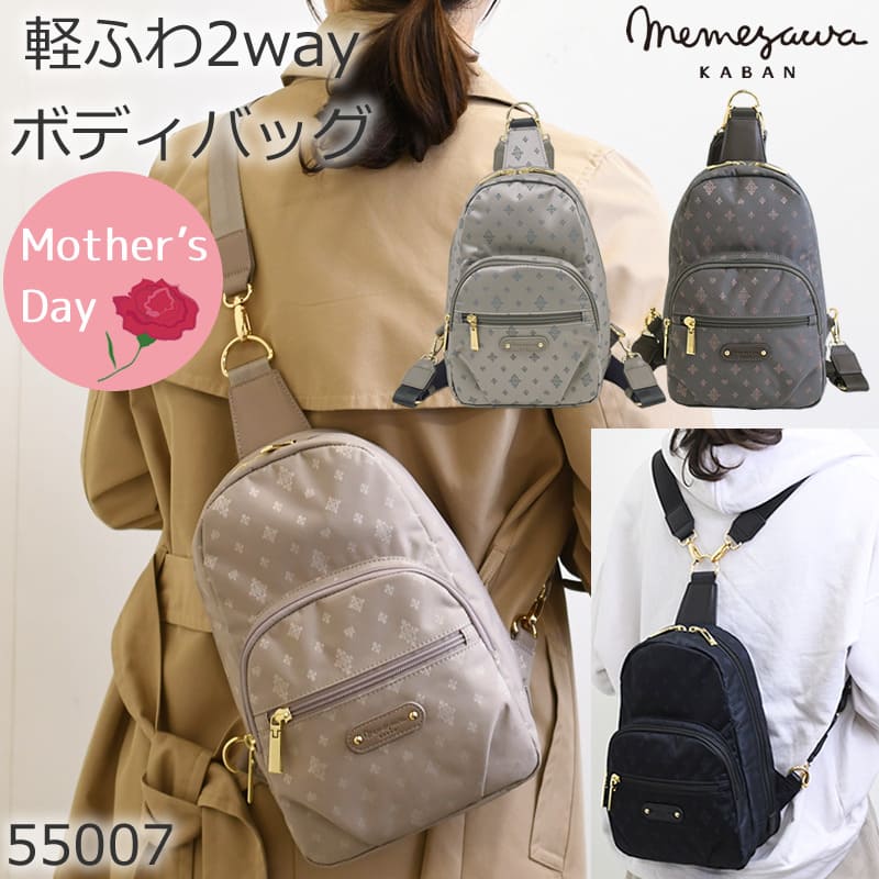 blog記事ボディバッグはカジュアル過ぎる!?