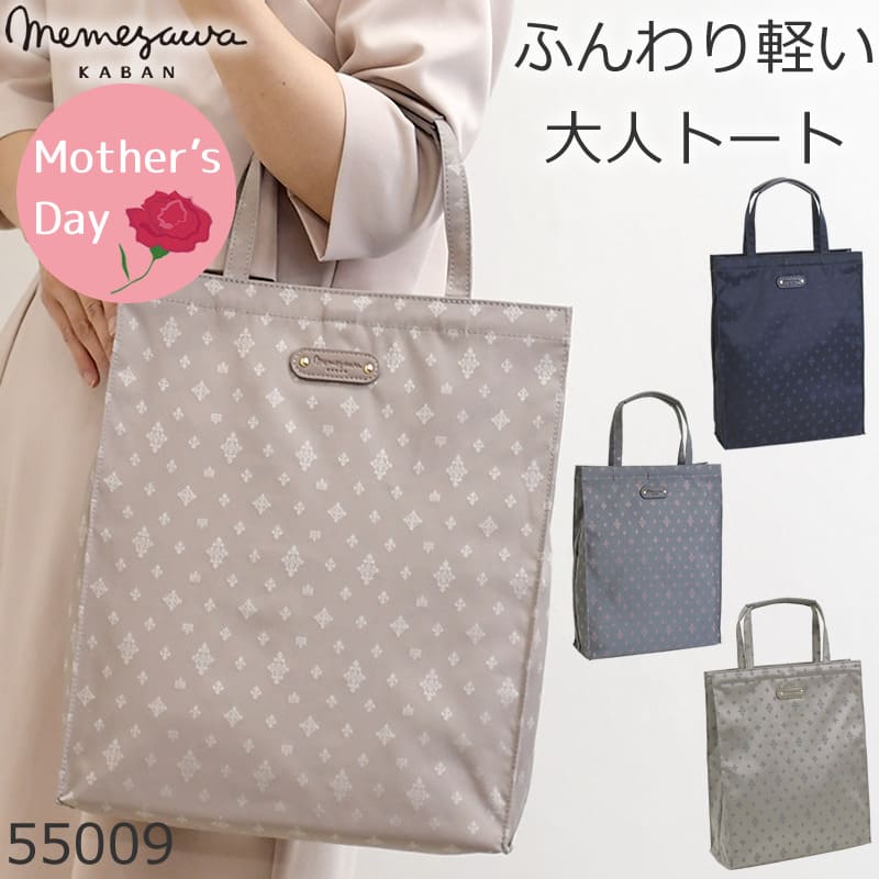 トートバッグレディース ナイロン シンプル 黒 おしゃれ ブランド 大人 40代 30代 50代 普段使い きれいめ 女性 人気 軽い 軽量 サブバッグ A4 縦 上品 結婚式 ランチバッグ エコバッグ 婚葬祭 通勤サブバッグ フォーマルバッグ 55009