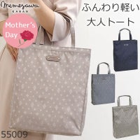 トートバッグレディース ナイロン シンプル 黒 おしゃれ ブランド 大人 40代 30代 50代 普段使い きれいめ 女性 人気 軽い 軽量 サブバッグ A4 縦 上品 結婚式 ランチバッグ エコバッグ 婚葬祭 通勤サブバッグ フォーマルバッグ 55009