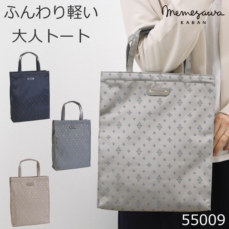 サブバッグ A4 縦 入学式 卒業式 説明会 保護者会 結婚式 冠婚葬祭 フォーマルバッグ 軽い 軽量 ブランド 上品 おしゃれ きれいめ トートバッグ レディース 女性 習い事 人気 ナイロン ベージュ 