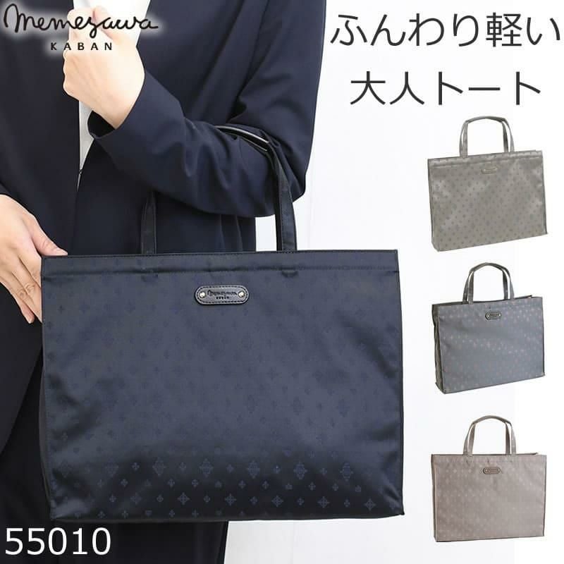 トートバッグレディース ナイロン シンプル 黒 おしゃれ ブランド 大人 40代 30代 50代 普段使い きれいめ 女性 人気 軽い 軽量 サブバッグ A4 縦 上品 結婚式 ランチバッグ エコバッグ 婚葬祭 通勤サブバッグ フォーマルバッグ 55010