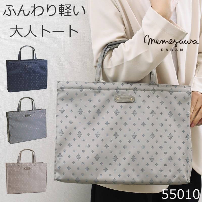 トートバッグレディース ナイロン シンプル 黒 おしゃれ ブランド 大人 40代 30代 50代 普段使い きれいめ 女性 人気 軽い 軽量 サブバッグ A4 横 上品 結婚式 ランチバッグ エコバッグ 婚葬祭 通勤サブバッグ ベージュ べーじゅ