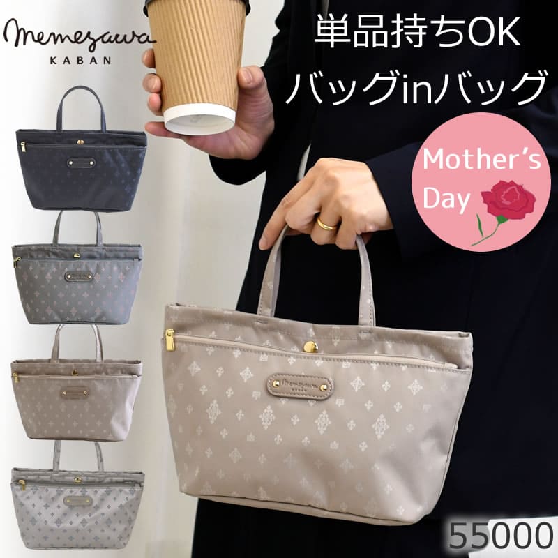 TiaraM(ティアラム)バッグインバッグ