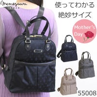 リュック レディース 軽量 軽い 大人 女性 旅行 人気 ブランド ナイロン おしゃれ 通勤 ミニ ウォーキング 自転車 超軽量 40代 50代 55008