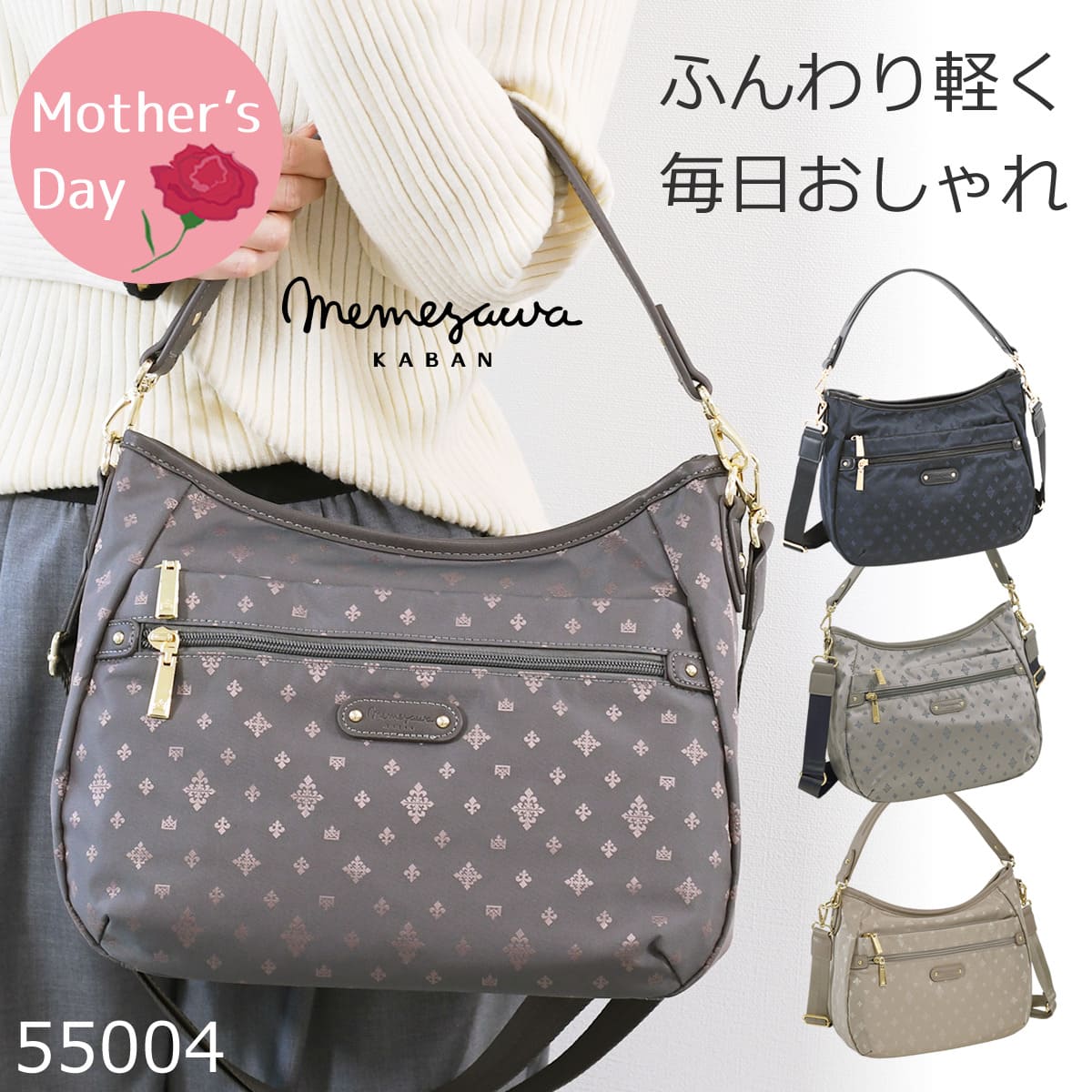 ショルダーバッグ レディース 斜めがけ 軽い ブランド 軽量 おしゃれ カジュアル 人気 ナイロン 大人可愛い トートバッグ 肩掛け ナイロントート ナイロンショルダー 超軽量 とにかく軽い 40代 50代 60代 55004