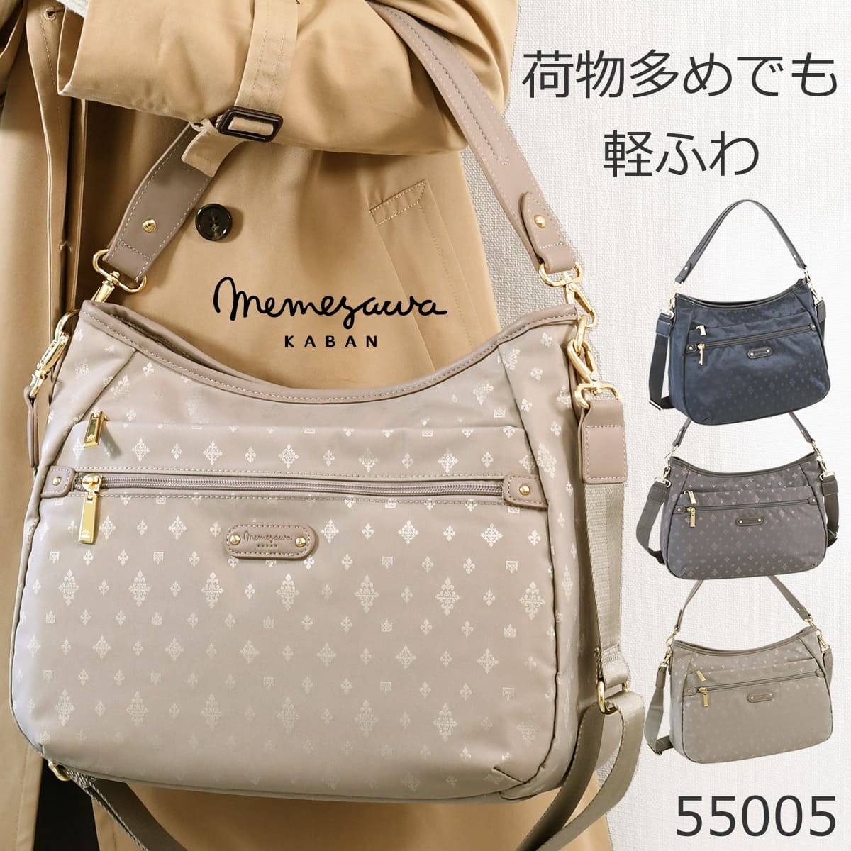 目々澤鞄 ショルダーバッグ(大)軽量 2way 斜めがけ 肩掛け 大容量