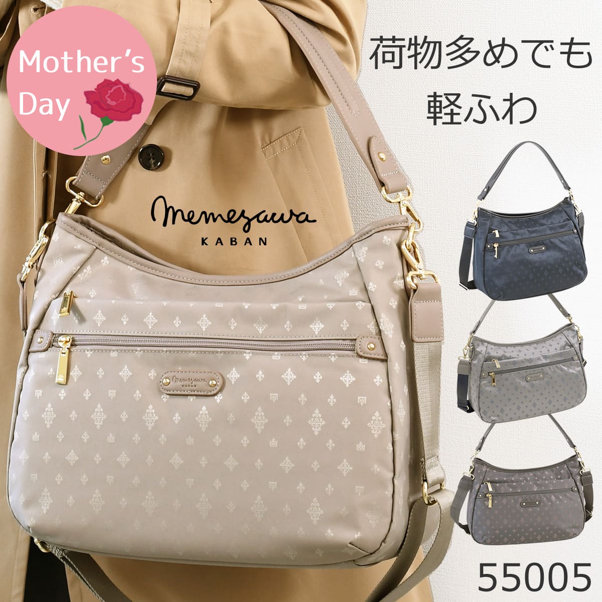 ショルダーバッグ レディース 斜めがけ 2way 軽い 軽量 大きめ 大容量 おしゃれ ブランド 人気 大人可愛い斜めがけバッグ トートバッグ 肩掛け 2wayバッグ 超軽量 たくさん入る とにかく軽い 40代 55005