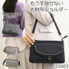 お財布ショルダー ブランド 大容量 ママ 可愛い 人気 ナイロン レディース ショルダーバッグ 女性 かわいい おしゃれ 大きめ お財布ポシェット お財布機能付きバッグ 財布一体型 ショルダーウォレット 斜めがけ 軽い 軽量 ミニショルダー ブラック 黒 くろ クロ 目々澤鞄 ティアラム