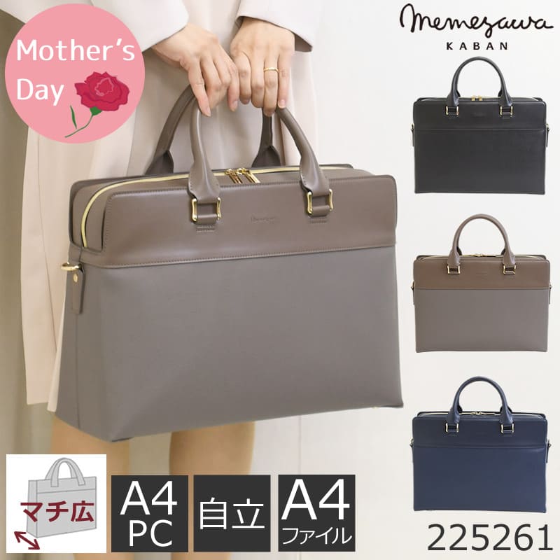 ビジネスバッグ レディース ブランド きれいめ 自立 人気 a4 パソコン 40代 おしゃれ大容量 ブリーフケース 底鋲 通勤 ビジネストート 合皮 ノートパソコン レザー 通勤バッグ 営業バッグ 目々澤鞄 225261