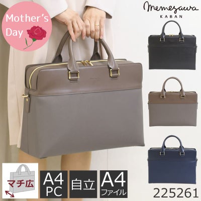 ビジネスバッグ レディース ブランド きれいめ 自立 人気 a4 パソコン 40代 おしゃれ大容量 ブリーフケース 底鋲 通勤 ビジネストート 合皮 ノートパソコン レザー 通勤バッグ 営業バッグ 目々澤鞄 225261