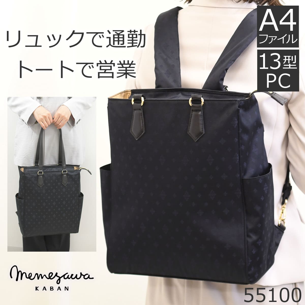 トートリュック 2way A4 軽量 きれいめ ビジネスリュック リュック レディース ノートパソコン ビジネスバッグ 通勤 ナイロン 軽い きれいめ リュックになるトートバッグ 女性 55100
