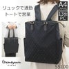 トートリュック 2way A4 軽量 きれいめ ビジネスリュック リュック レディース ノートパソコン ビジネスバッグ 通勤 ナイロン 軽い きれいめ リュックになるトートバッグ 女性 55100