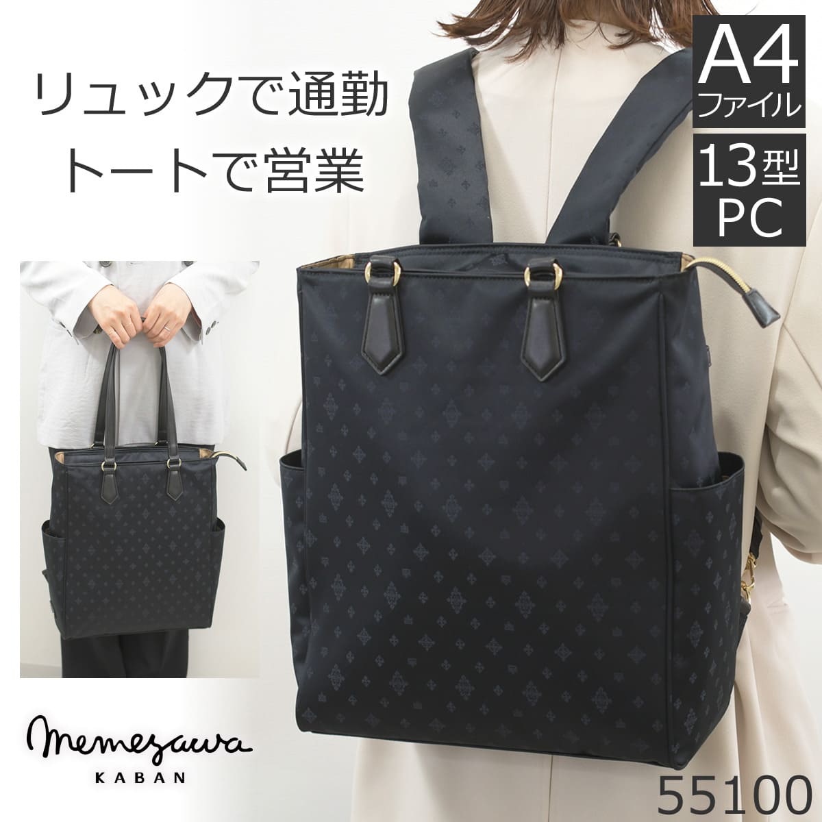 トートリュック 2way A4 軽量 きれいめ ビジネスリュック リュック レディース ノートパソコン ビジネスバッグ 通勤 ナイロン 軽い きれいめ リュックになるトートバッグ 女性 55100