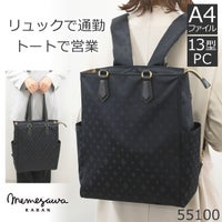 トートリュック 2way A4 軽量 きれいめ ビジネスリュック リュック レディース ノートパソコン ビジネスバッグ 通勤 ナイロン 軽い きれいめ リュックになるトートバッグ 女性 55100