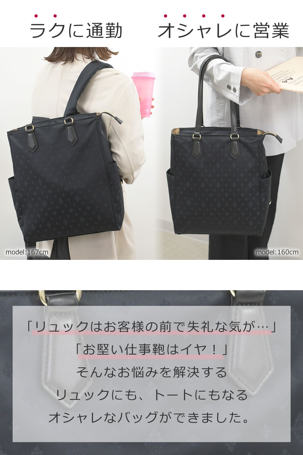 トートリュック 2way レディース ビジネスバッグ 軽量 軽い 底鋲 きれいめ トートバッグ ノートパソコン リュックになるトートバッグ ビジネスリュック