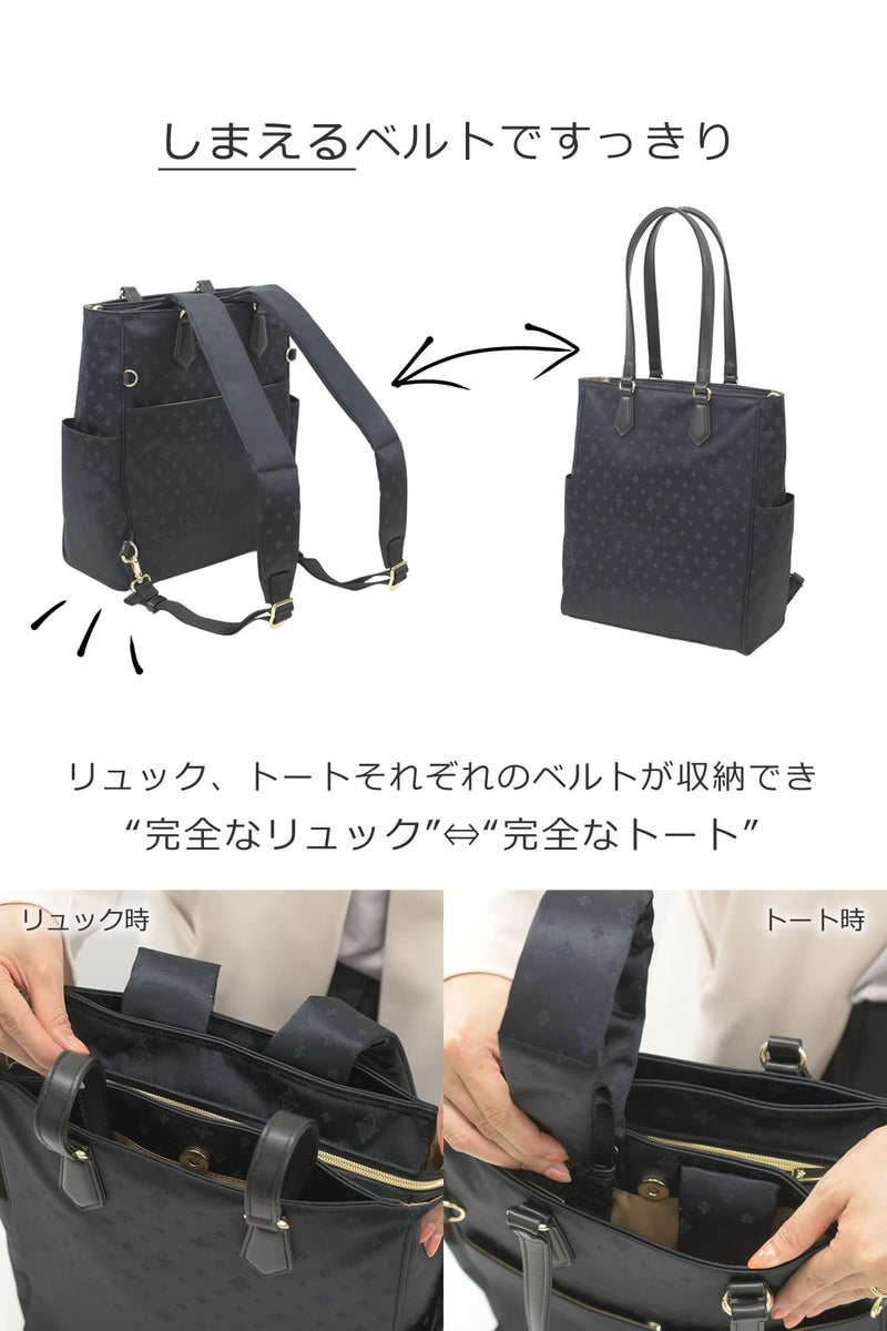 リュックになる トートバッグ レディース しまえるハンドル トートリュック 2way 軽量 軽い 底鋲 きれいめ トートバッグ ノートパソコン
