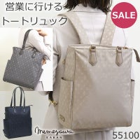 トートリュック 2way A4 軽量 きれいめ ビジネスリュック リュック レディース ノートパソコン ビジネスバッグ 通勤 ナイロン 軽い きれいめ リュックになるトートバッグ 女性 ベージュ
