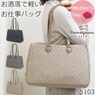 通勤バッグ レディース 軽い a4 オフィスカジュアル ビジネスバッグ ノートパソコン ブランド 入るバッグ 20代 30代 40代 ナイロン トート 軽量 超軽量 トートバッグ 通勤 おしゃれ きれいめ パソコンバッグ 女性 ブランド pcバッグ 55103