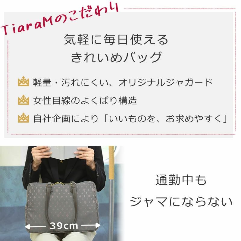通勤バッグ トートバッグ レディース ブランド 人気 通勤 おしゃれ 40代 50代 ナイロン 軽い シンプル 黒 ビジネス ネイビー ノートパソコン pcバッグ 軽量 超軽量 ジャガード生地 ナイロン モノグラム きれいめ