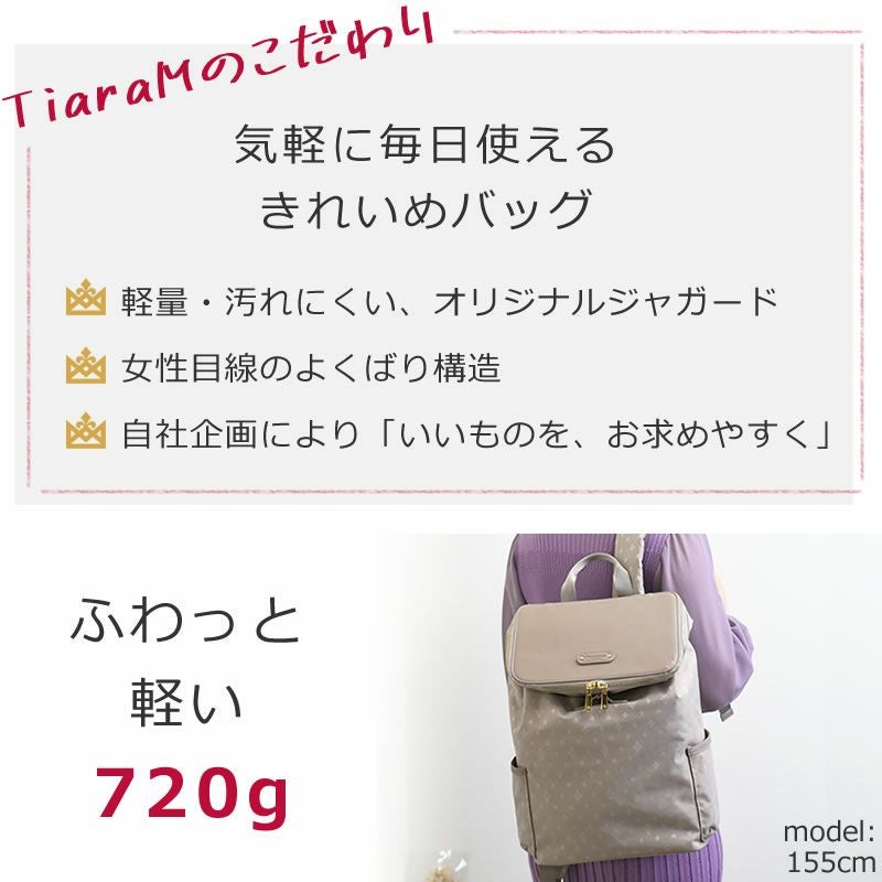 パソコン リュック 女性 きれいめ ノートパソコン 自転車 通勤 ワーママ 営業 13インチパソコン入る 営業 テレワーク pcリュック ジャガード生地  軽量 軽い 720g